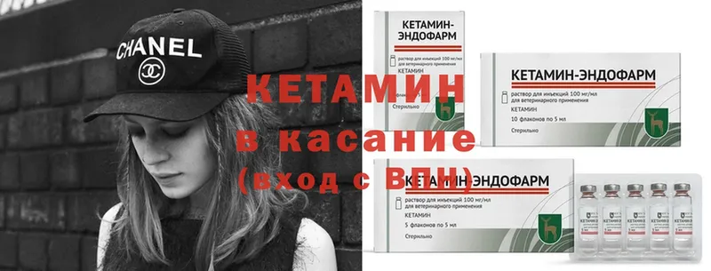 КЕТАМИН ketamine  блэк спрут ссылки  Десногорск 